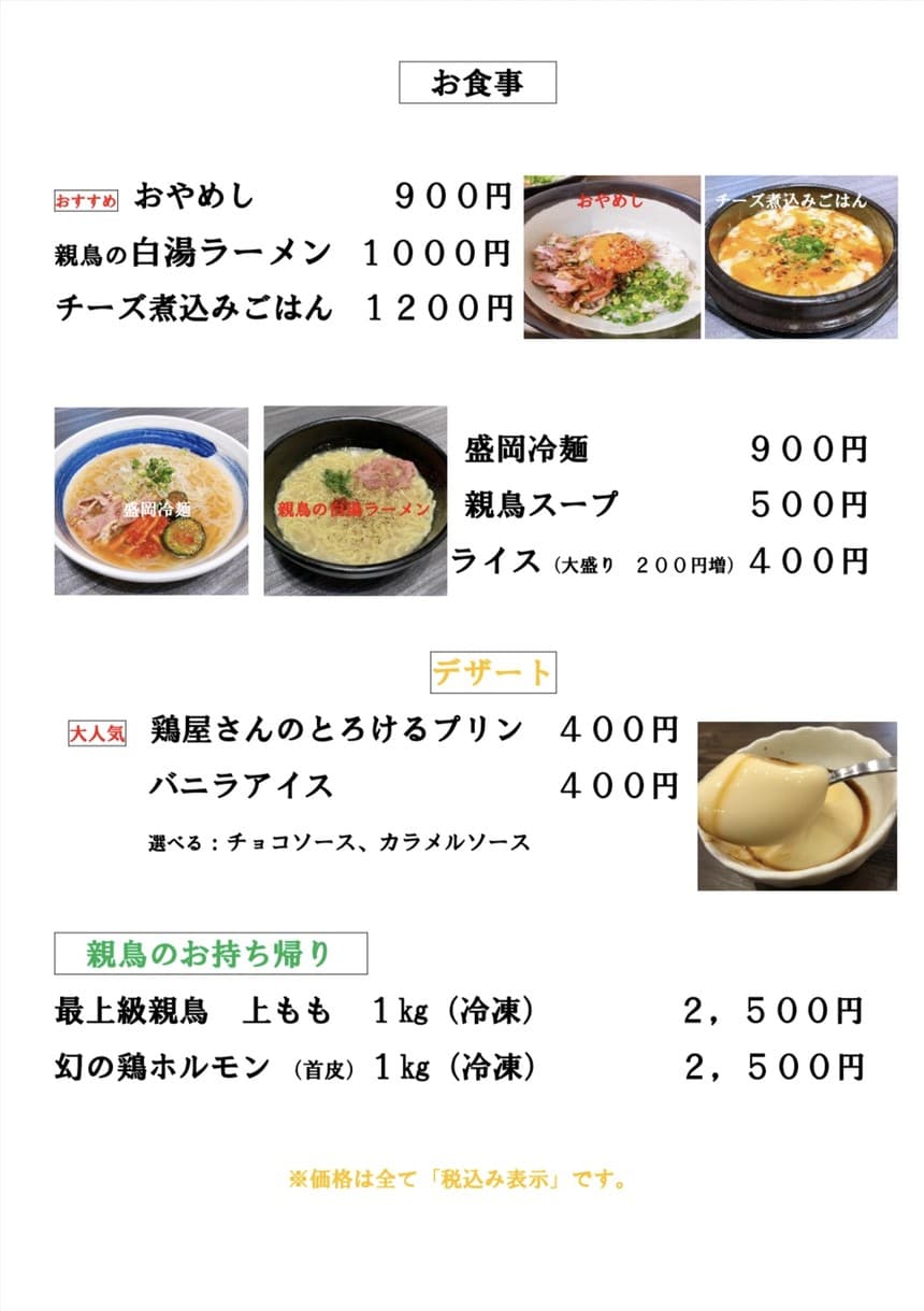 Menu image 4