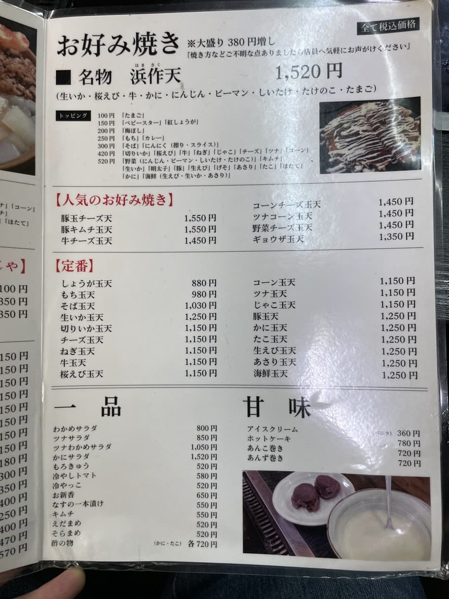 Menu image 2