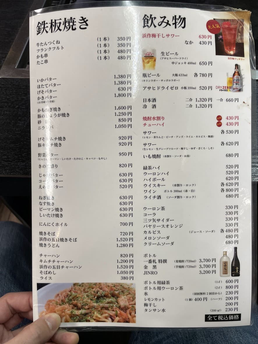 Menu image 3