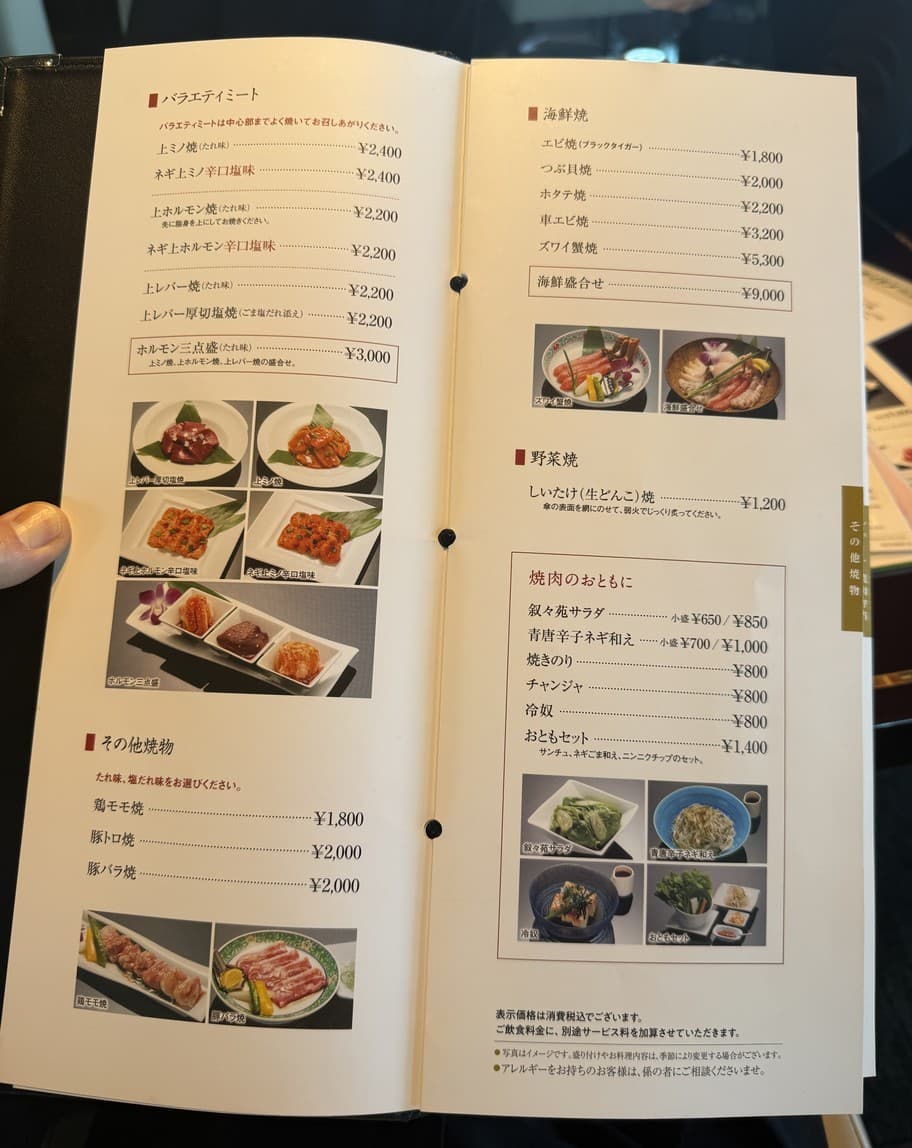 Menu image 2