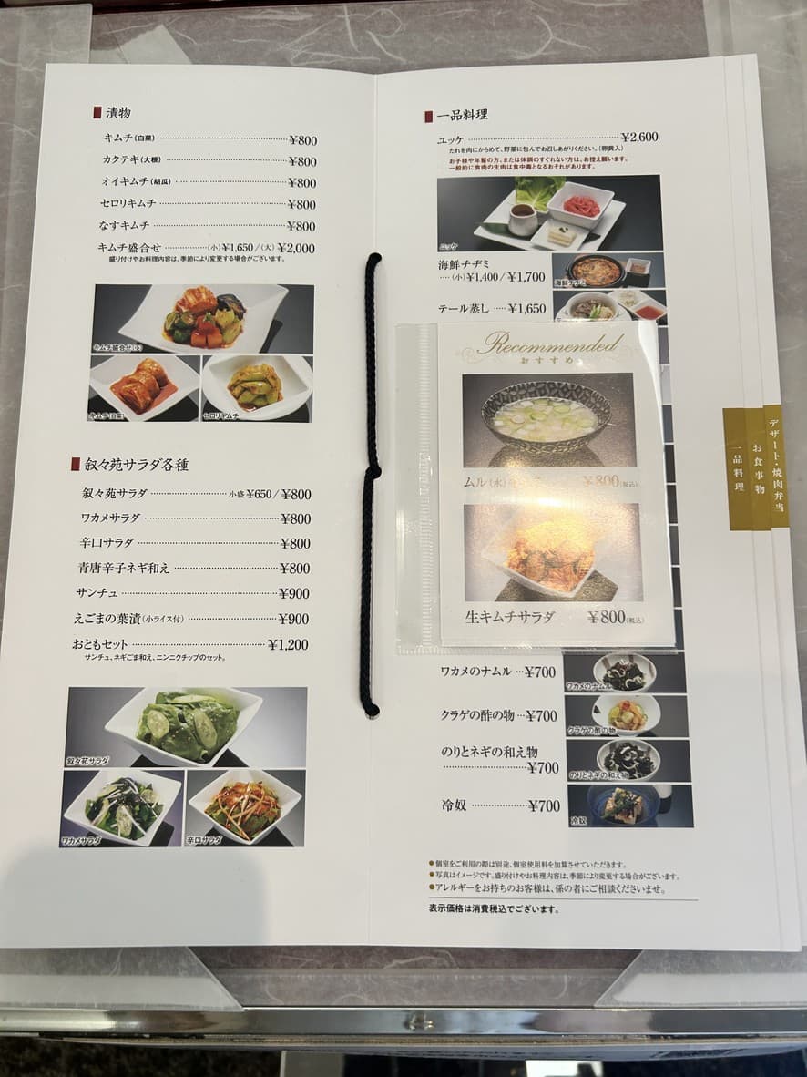 Menu image 3