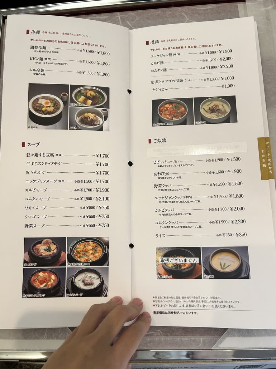Menu image 4