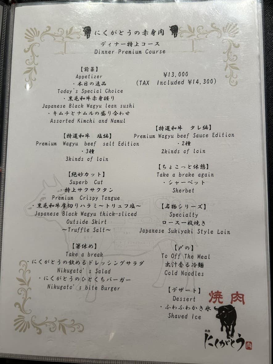 Menu image 3