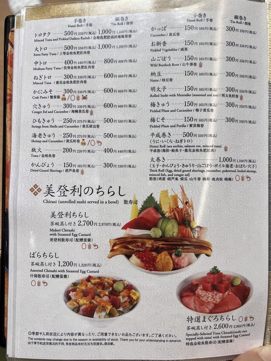 Menu image 6