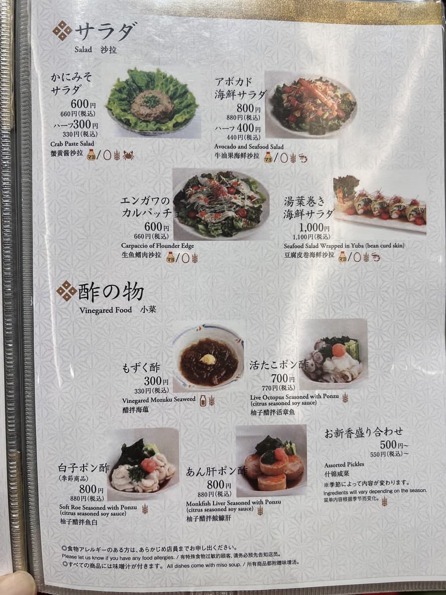 Menu image 8
