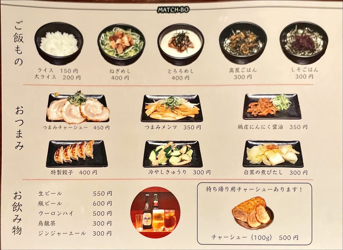 Menu image 2