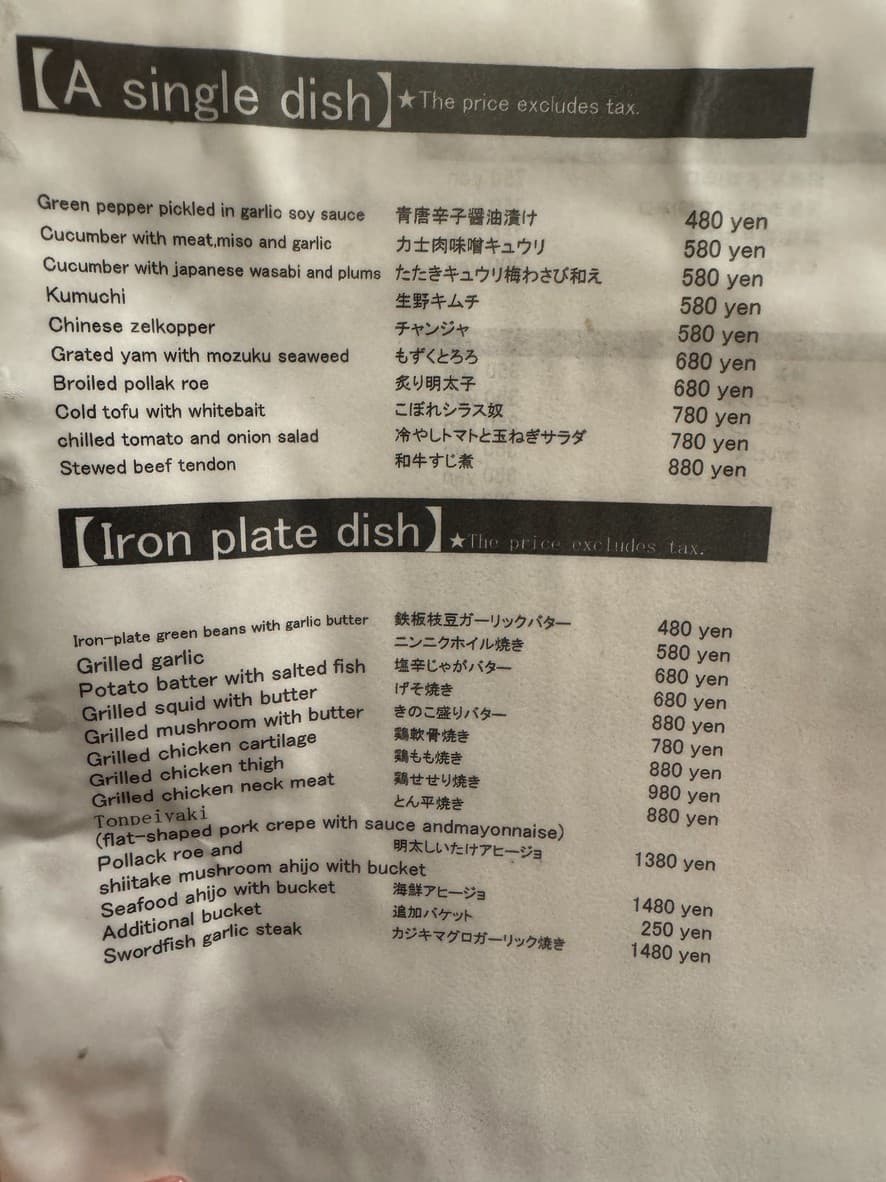 Menu image 2