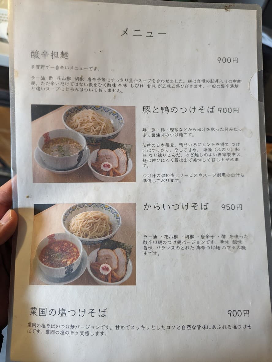 Menu image 2