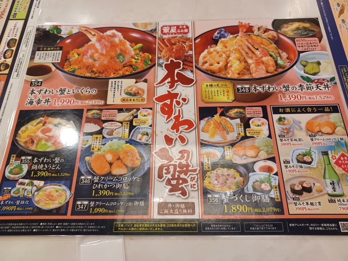 Menu image 3