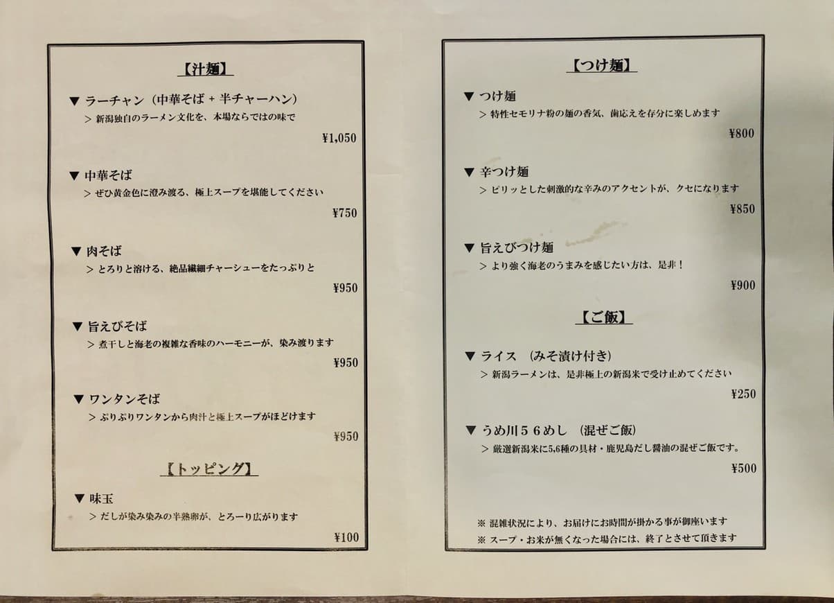 Menu image 2