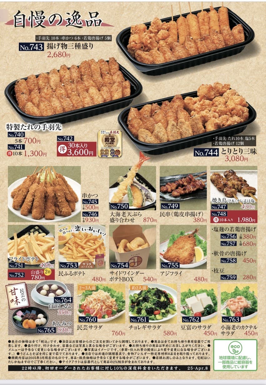 Menu image 2