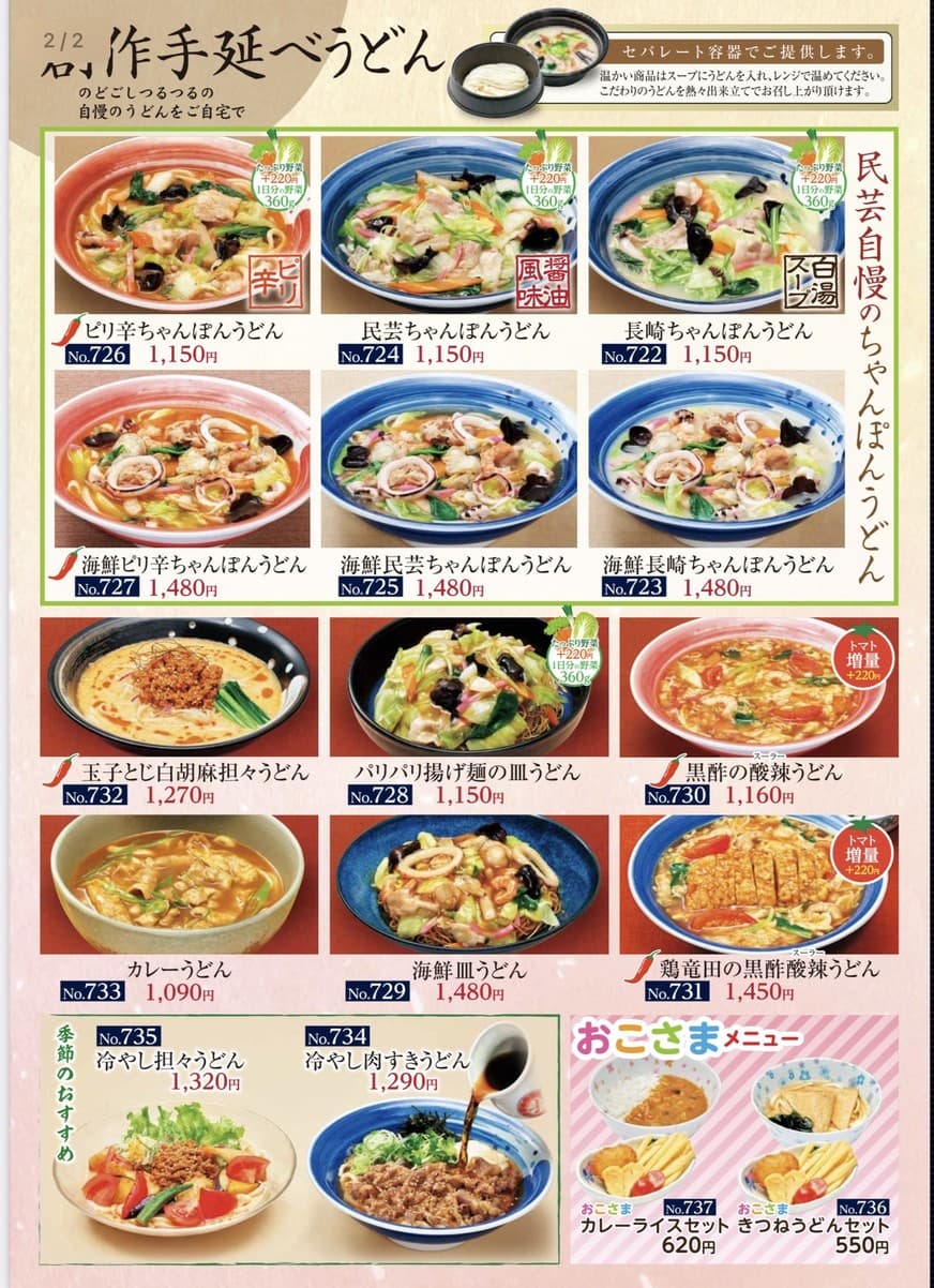 Menu image 4