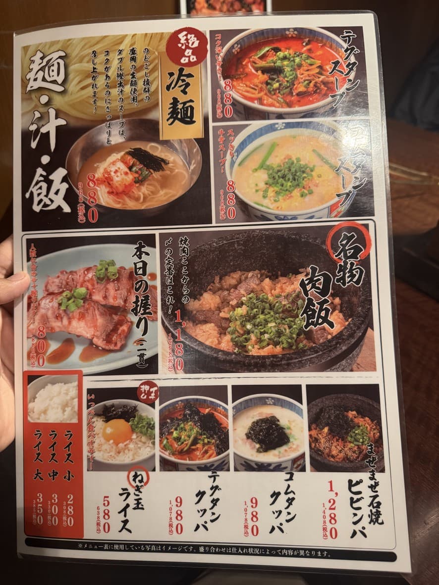 Menu image 6