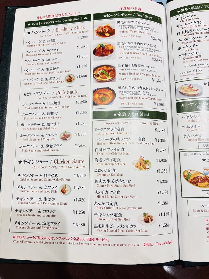 Menu image 2