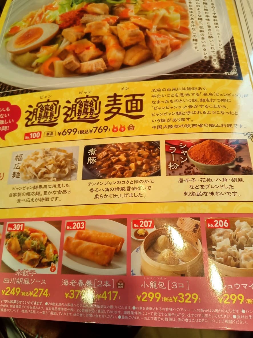 Menu image 4