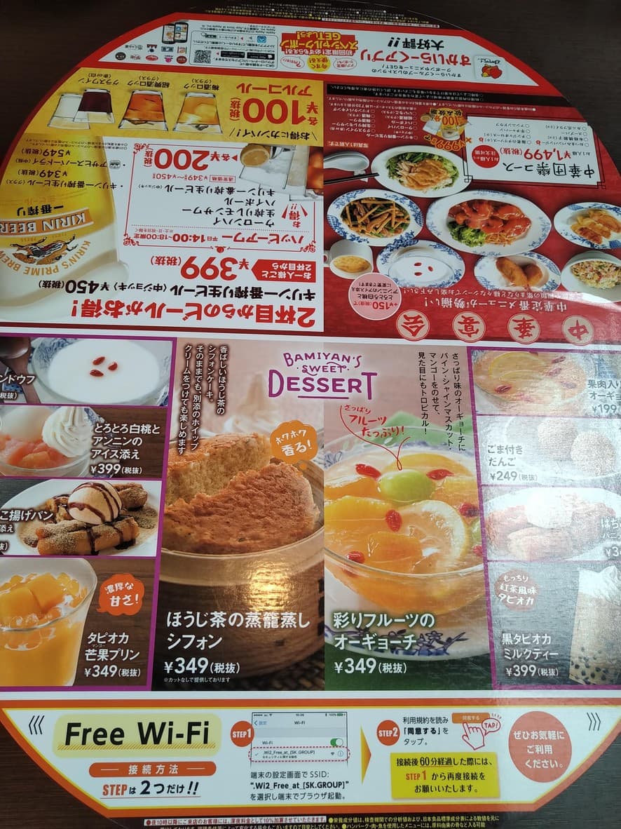 Menu image 8