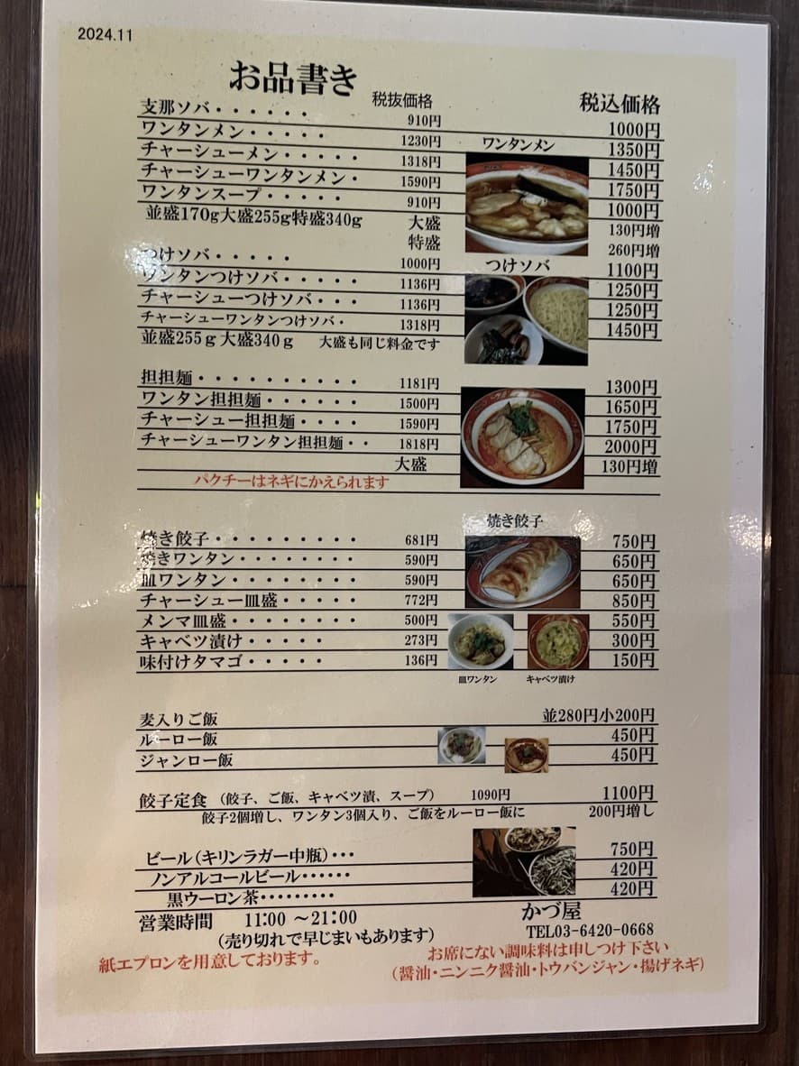 Menu image 1