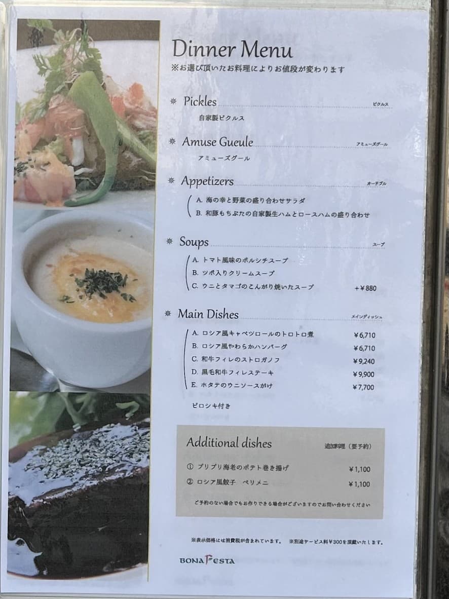 Menu image 3