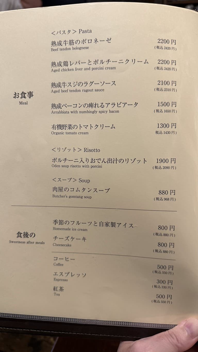 Menu image 4