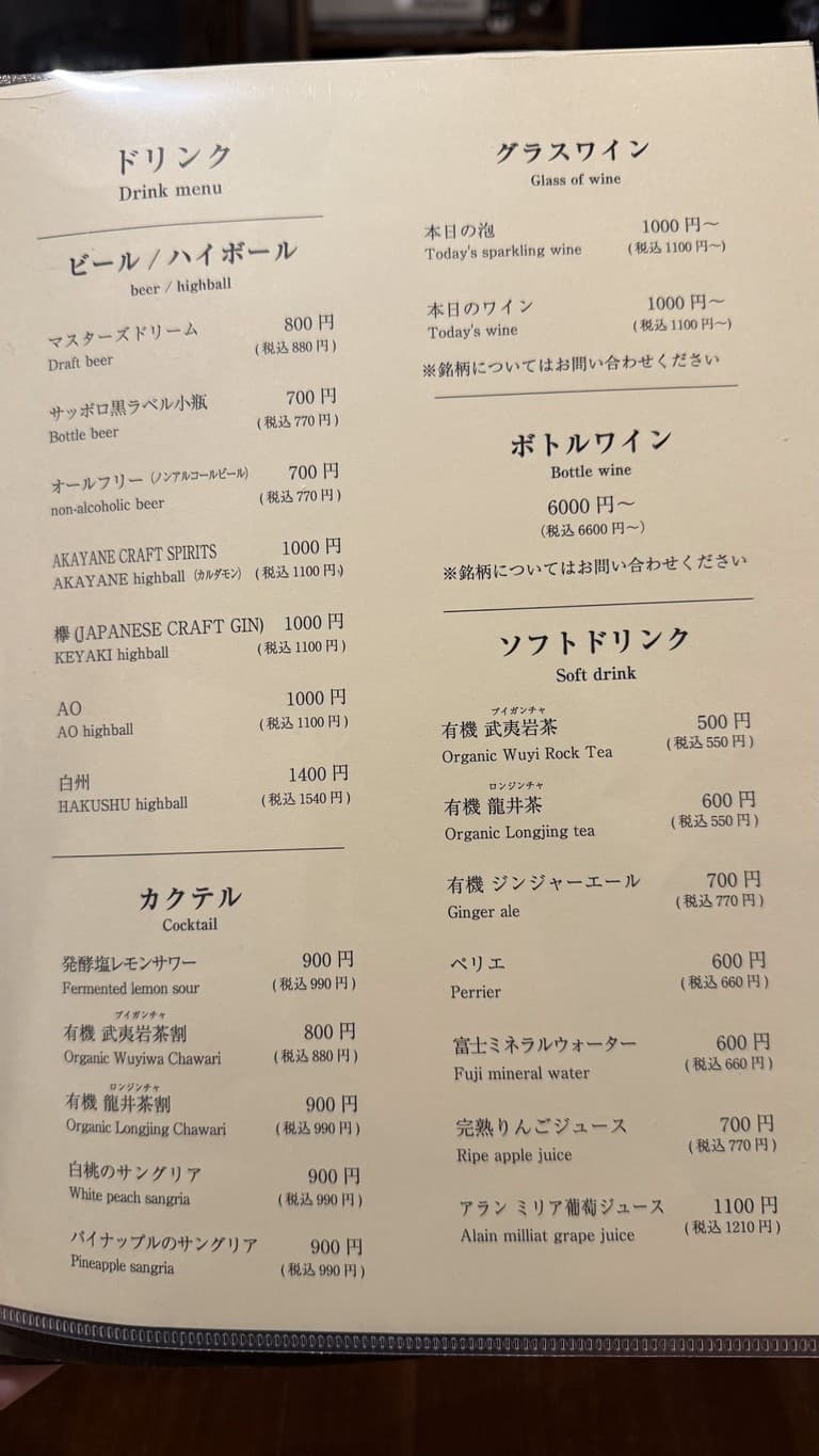 Menu image 5
