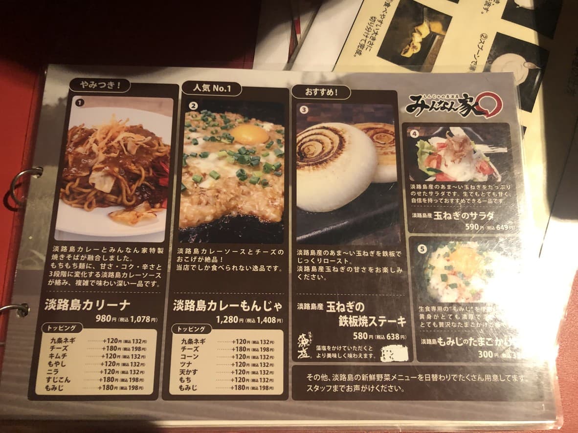 Menu image 2