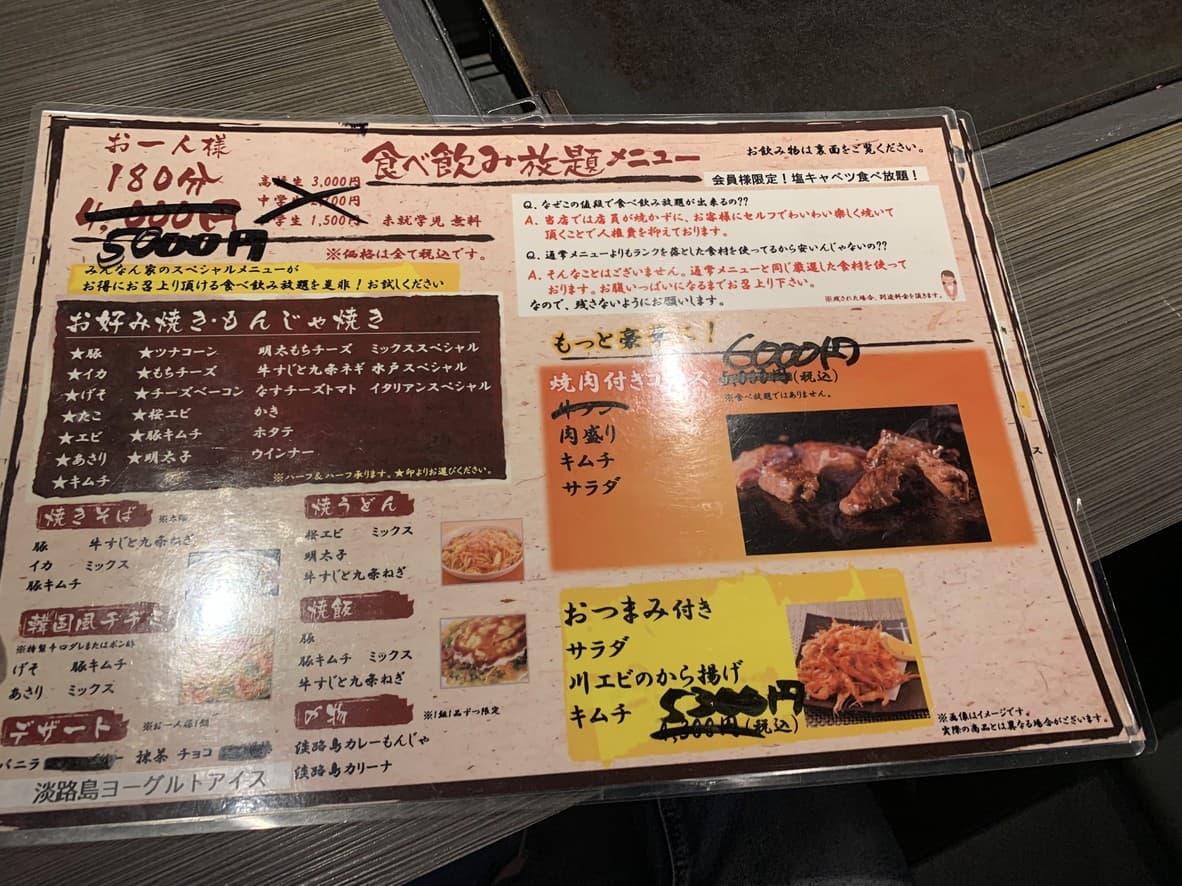 Menu image 6