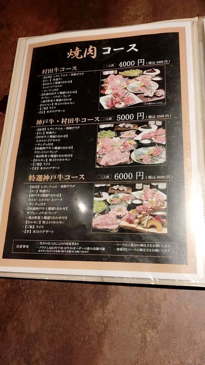Menu image 2
