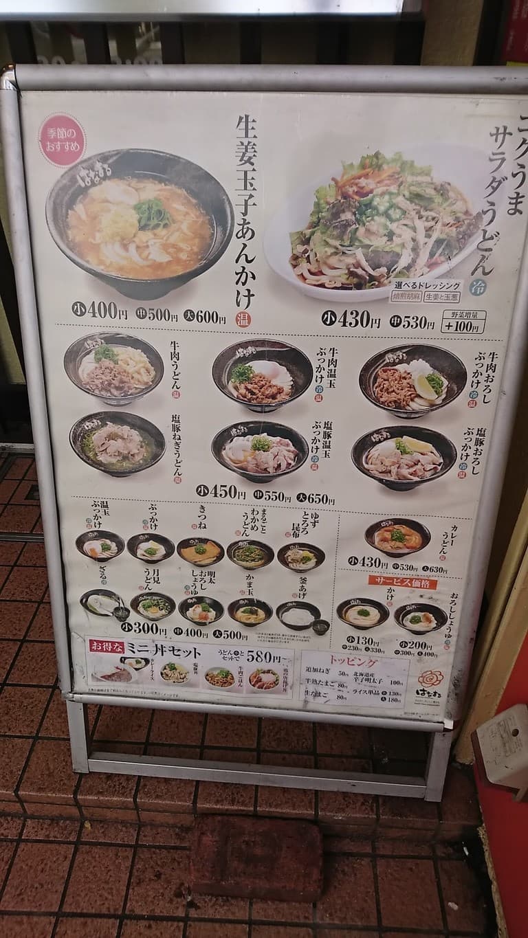 Menu image 2