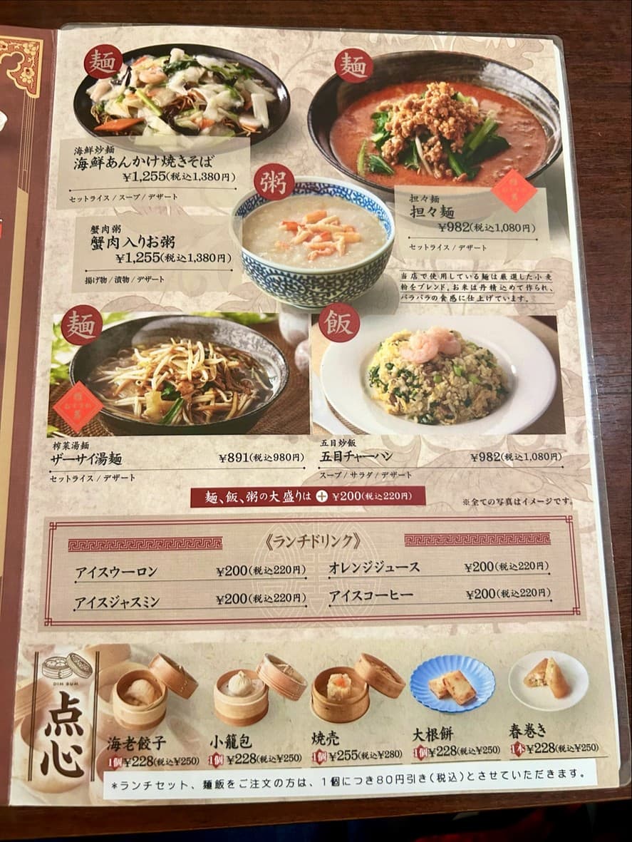 Menu image 1