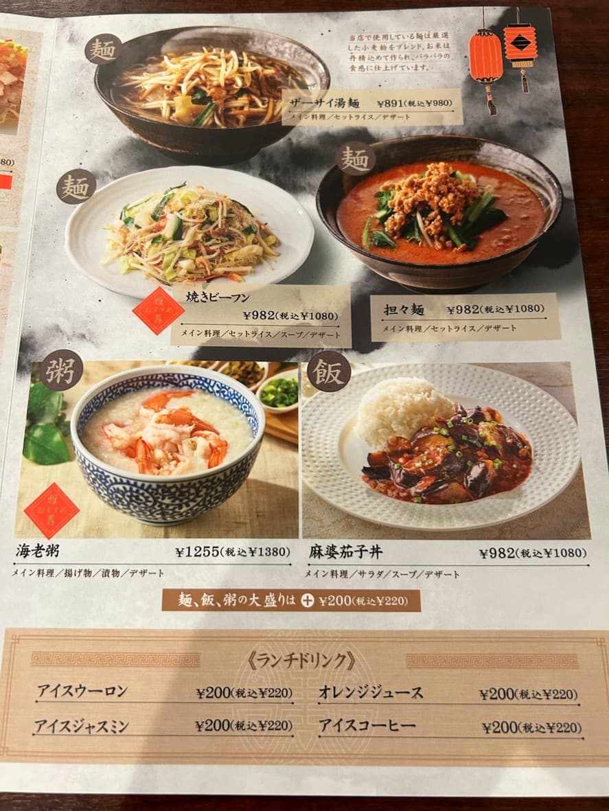 Menu image 2
