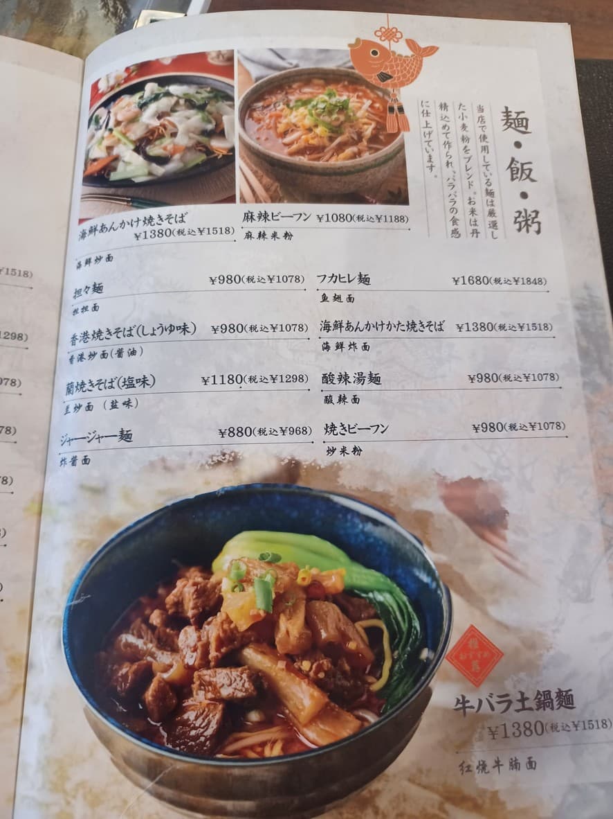 Menu image 3