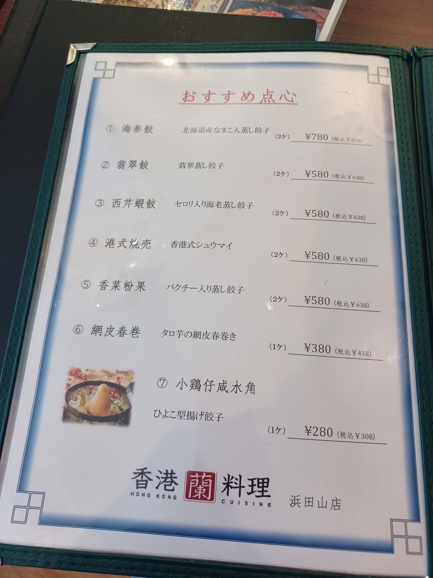 Menu image 5