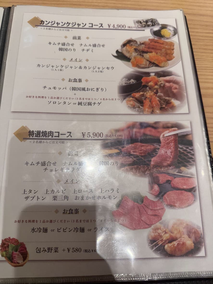 Menu image 3
