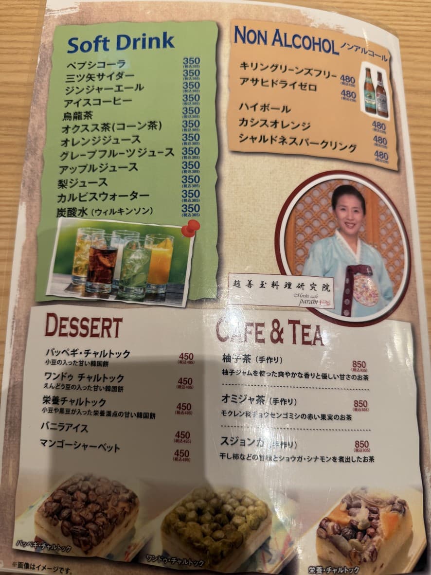 Menu image 9