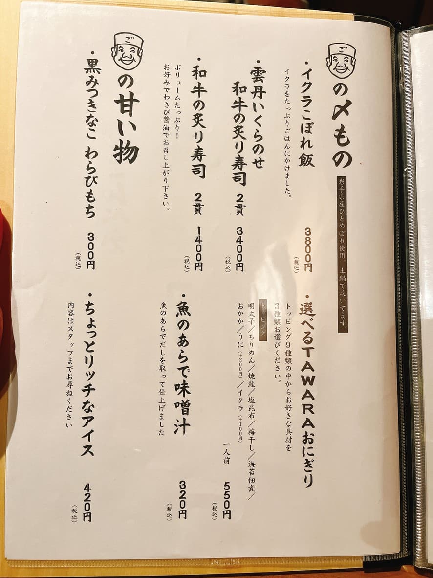 Menu image 6