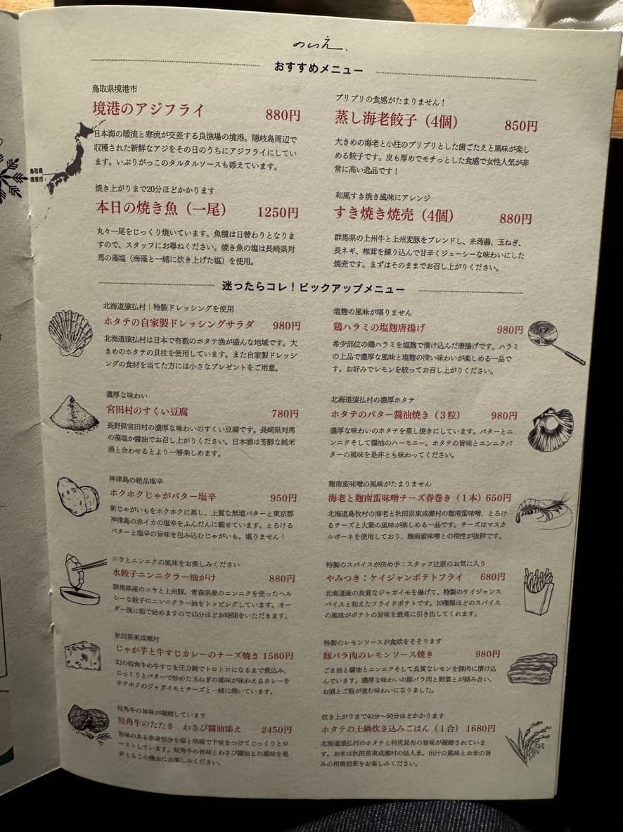 Menu image 1