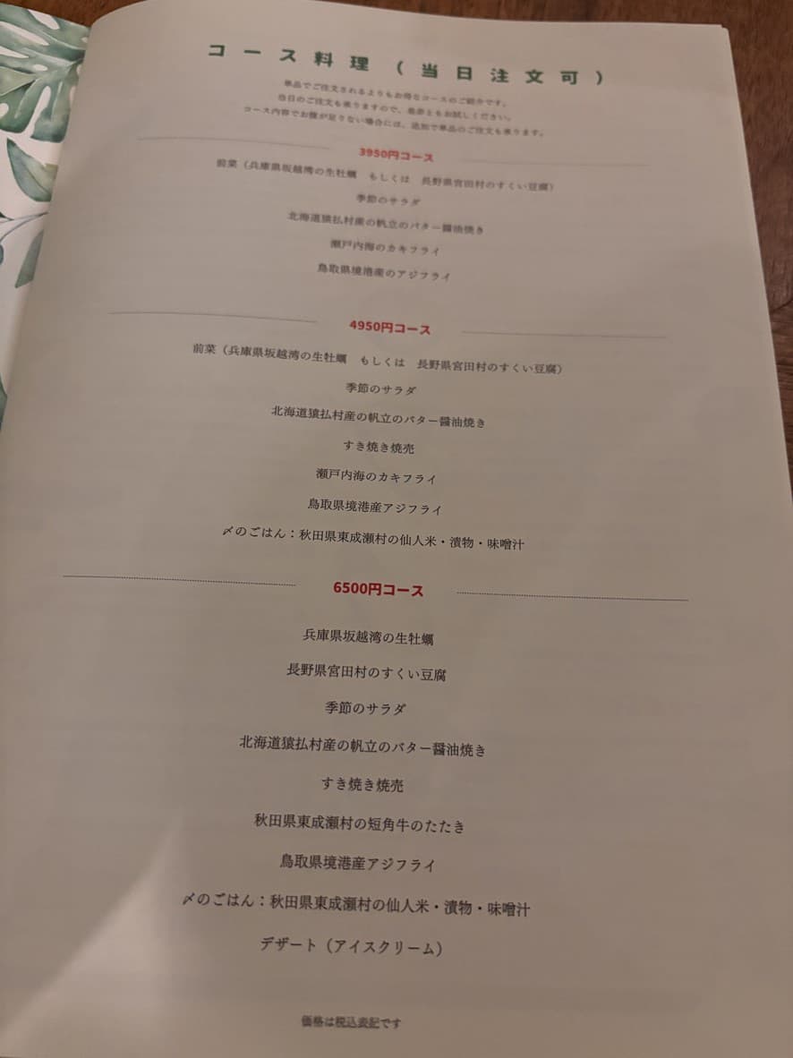 Menu image 3