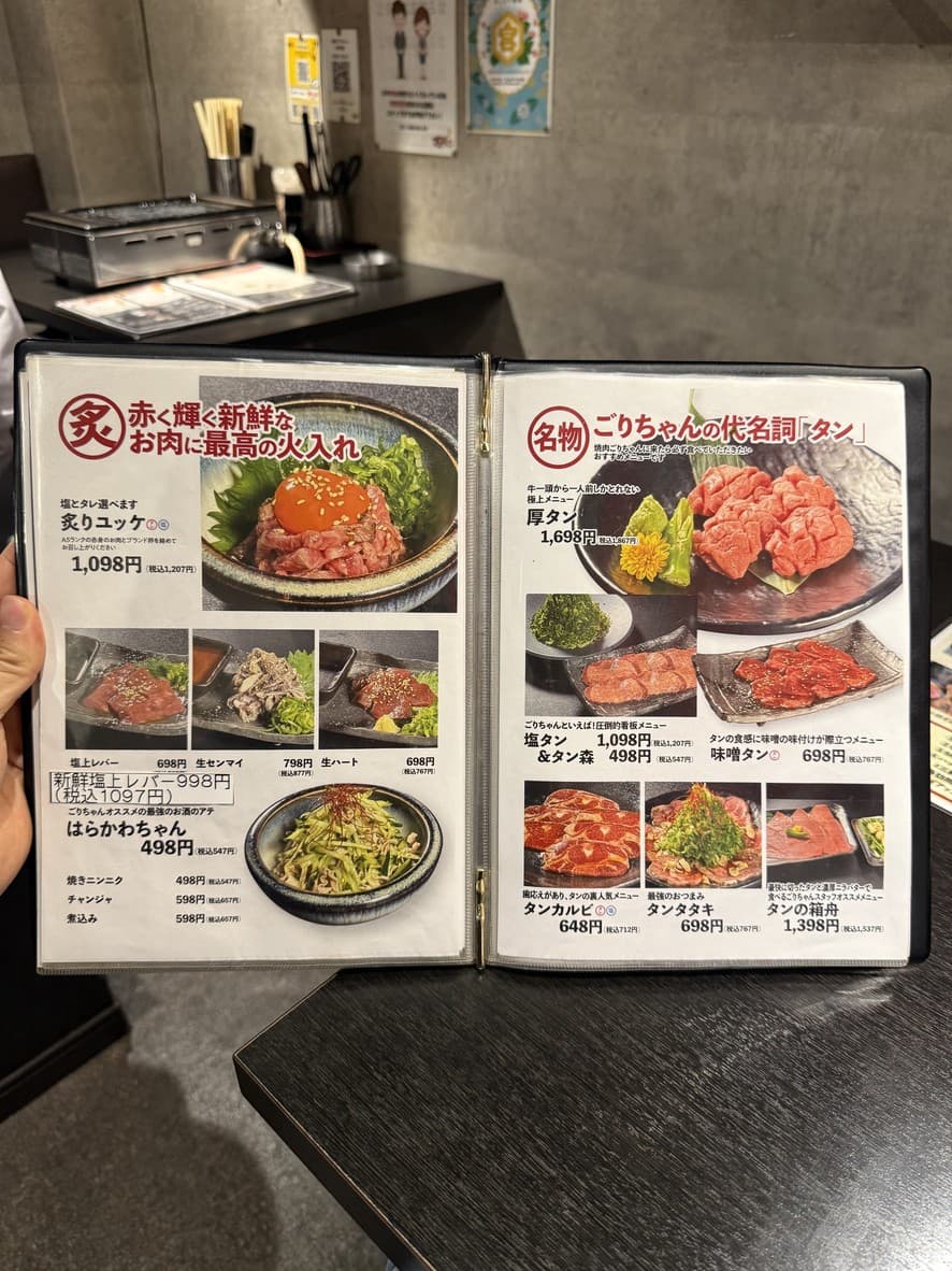 Menu image 3