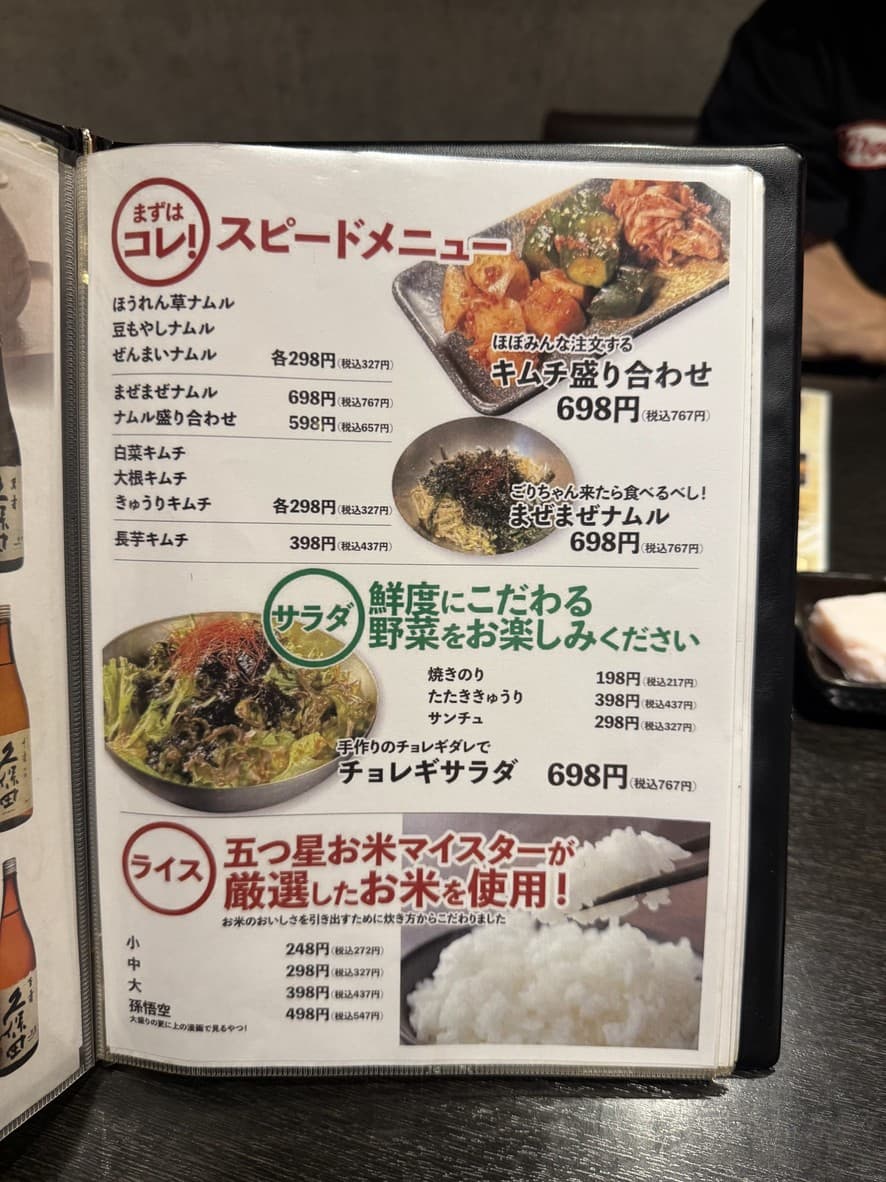 Menu image 4