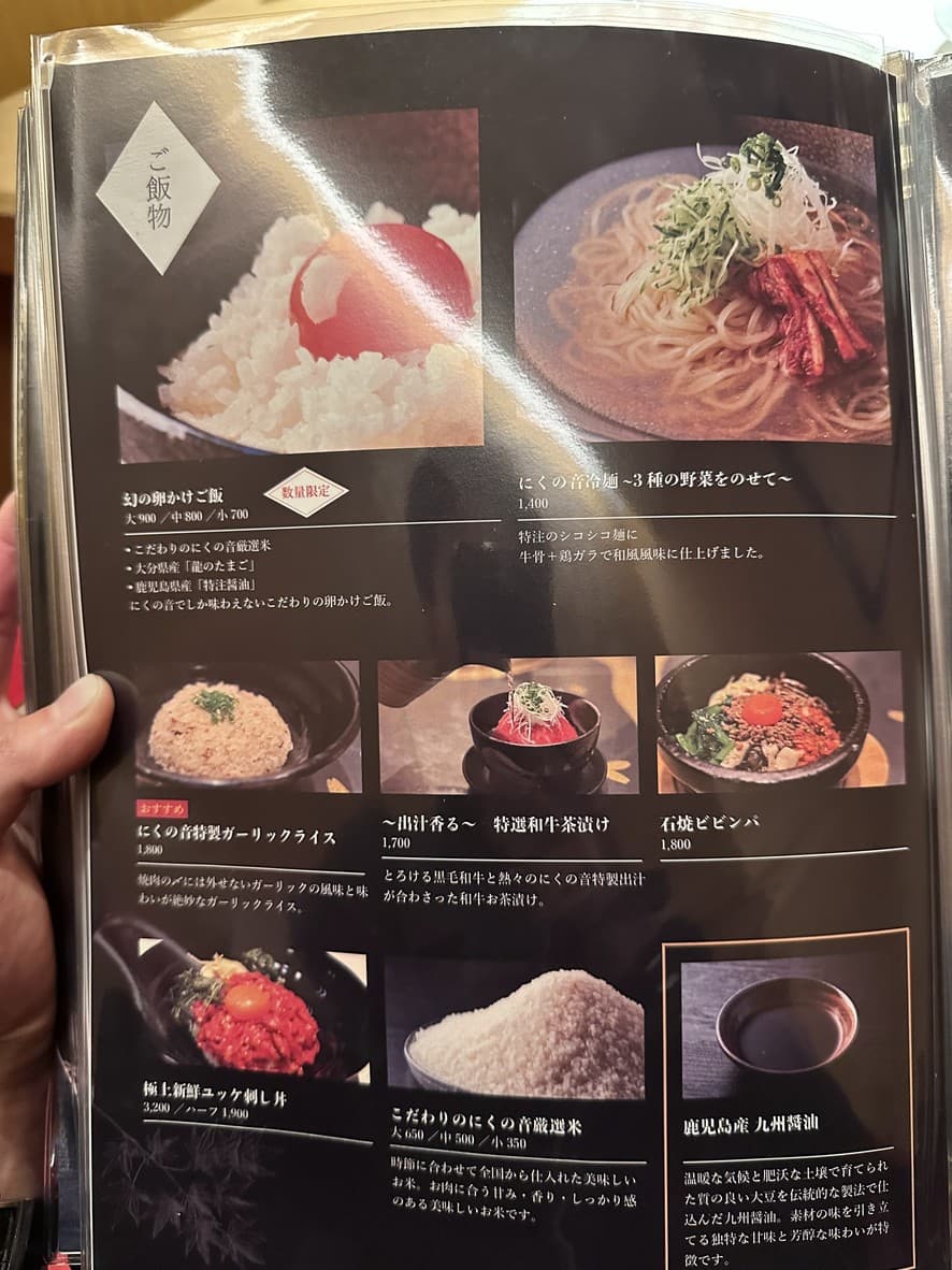 Menu image 6