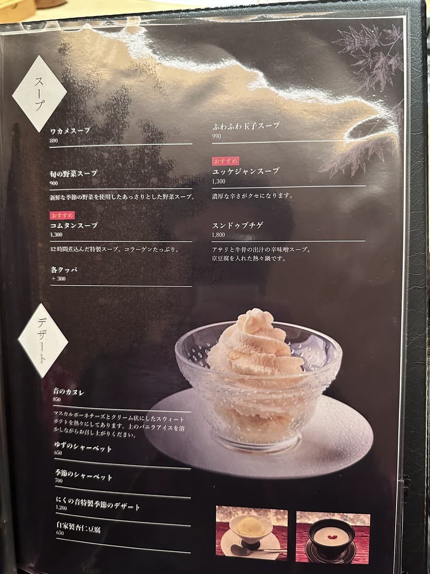 Menu image 7