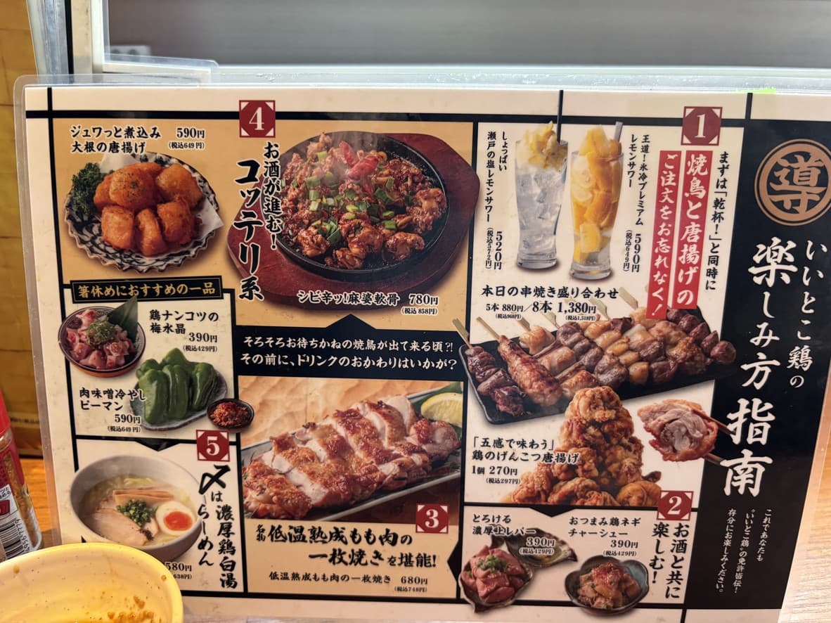 Menu image 2