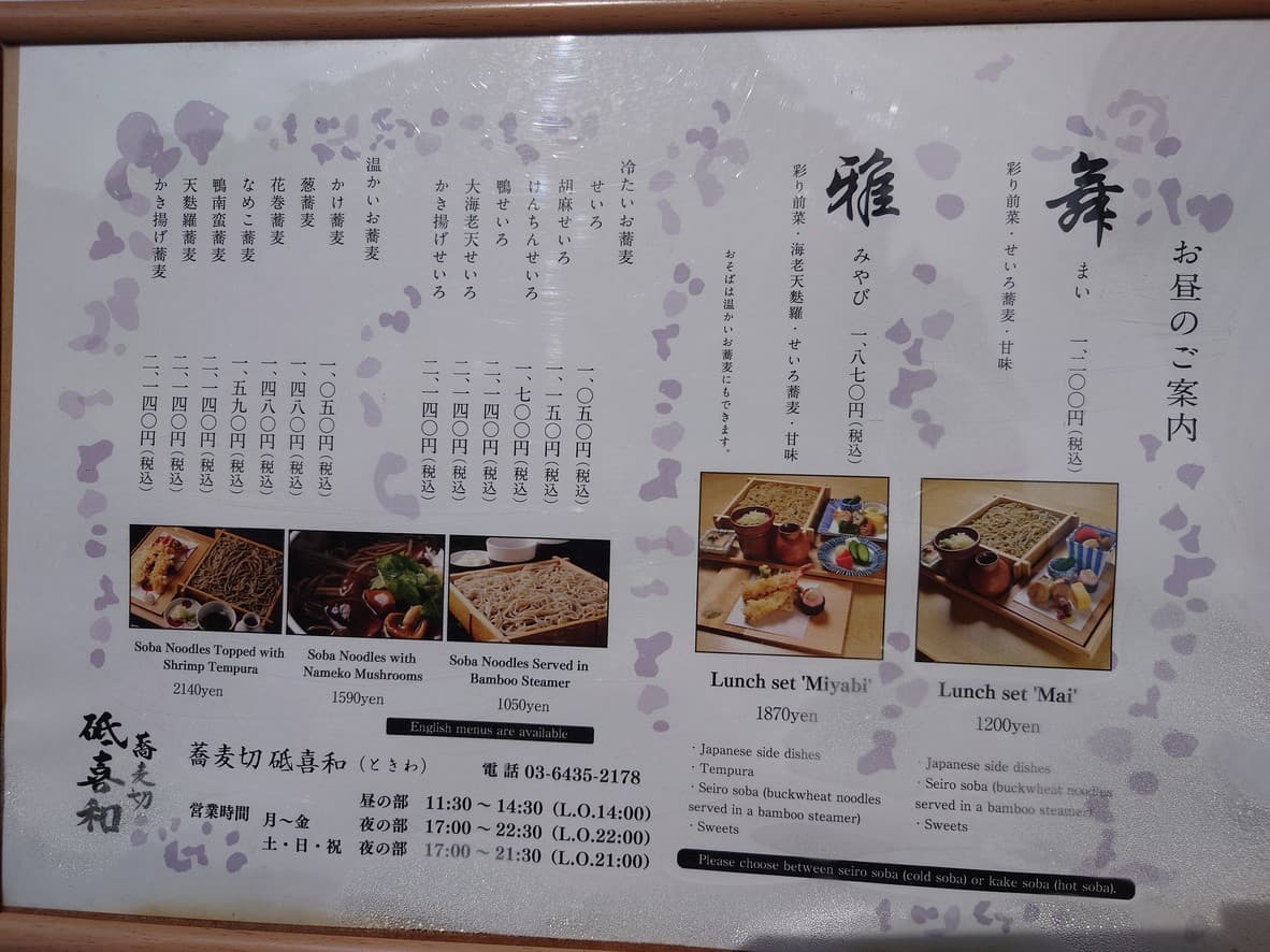 Menu image 2
