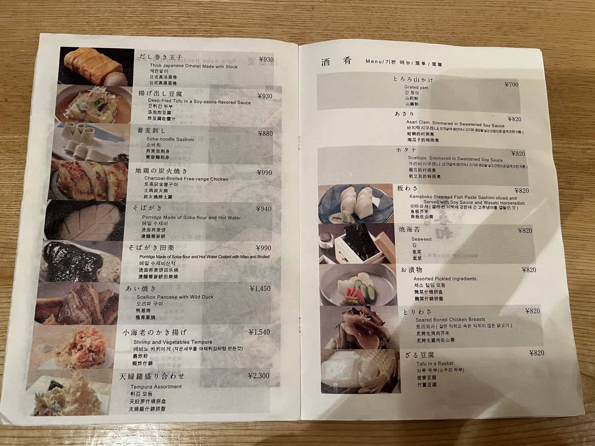 Menu image 3