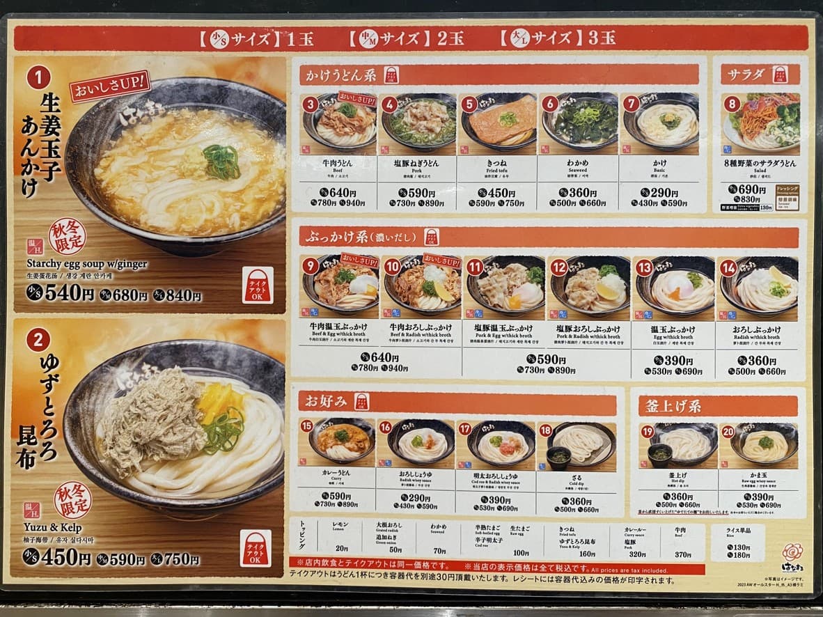 Menu image 2