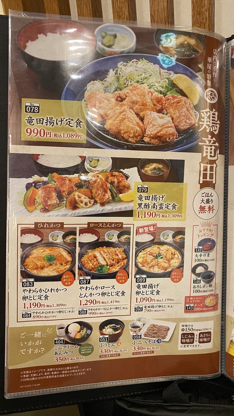 Menu image 4