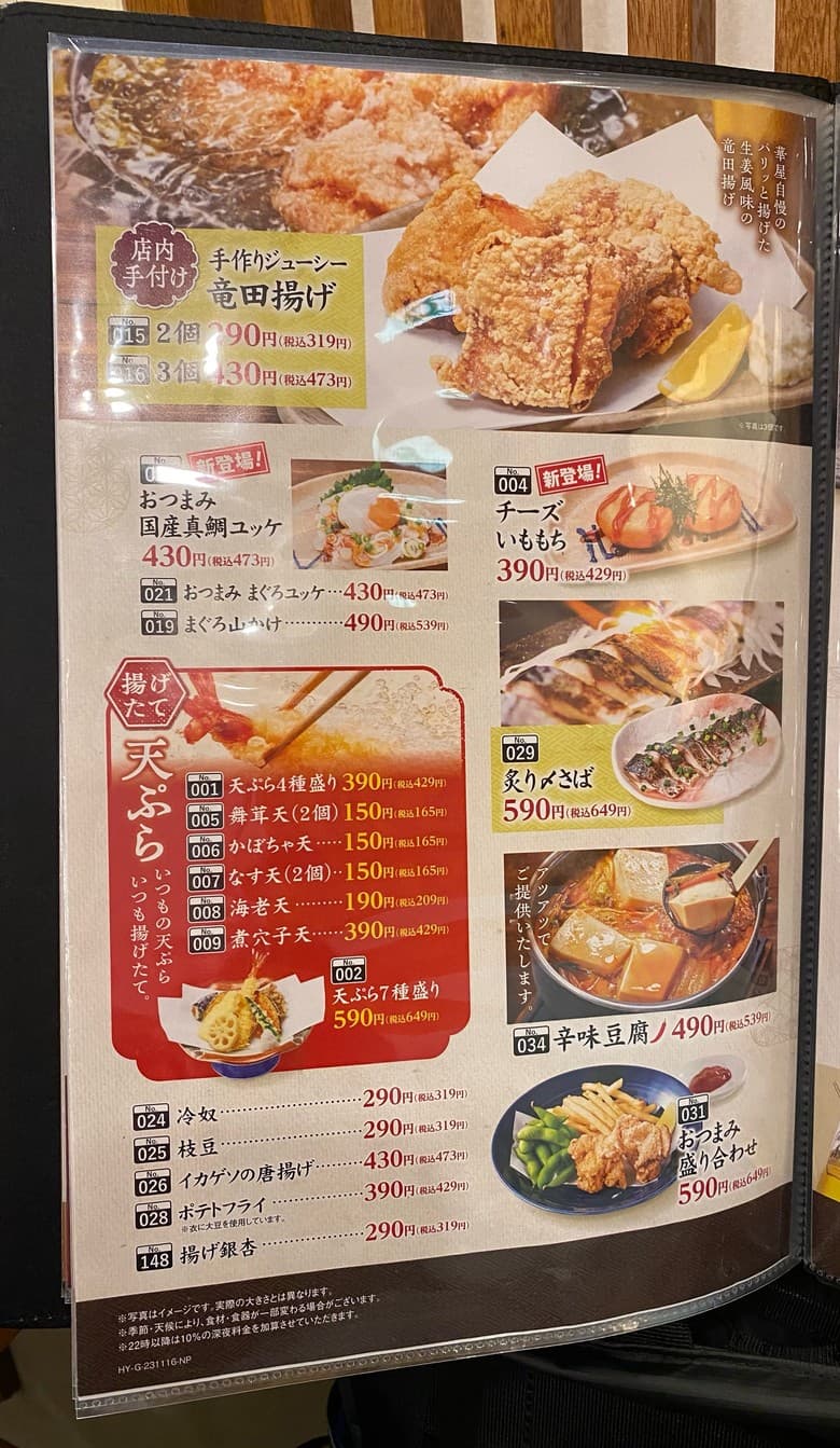 Menu image 6