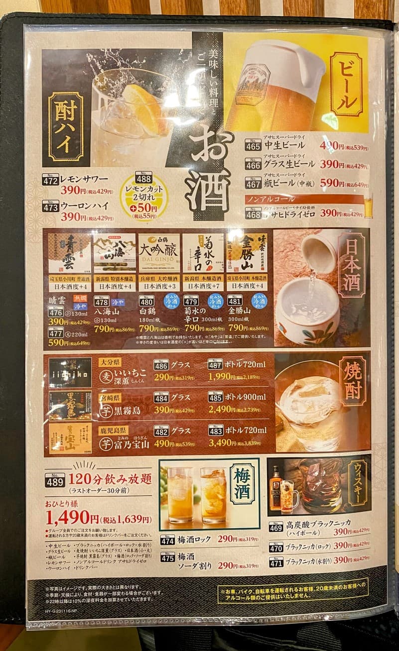 Menu image 8