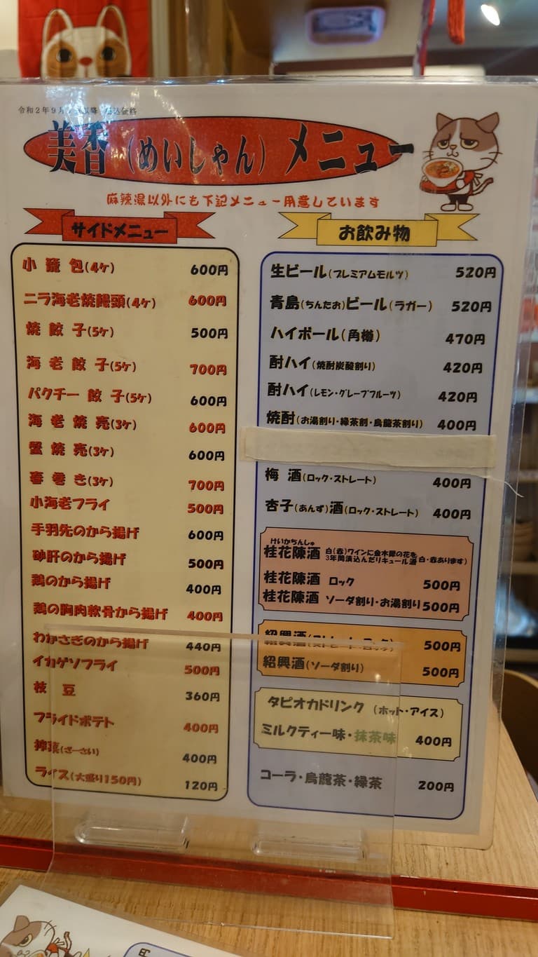Menu image 1