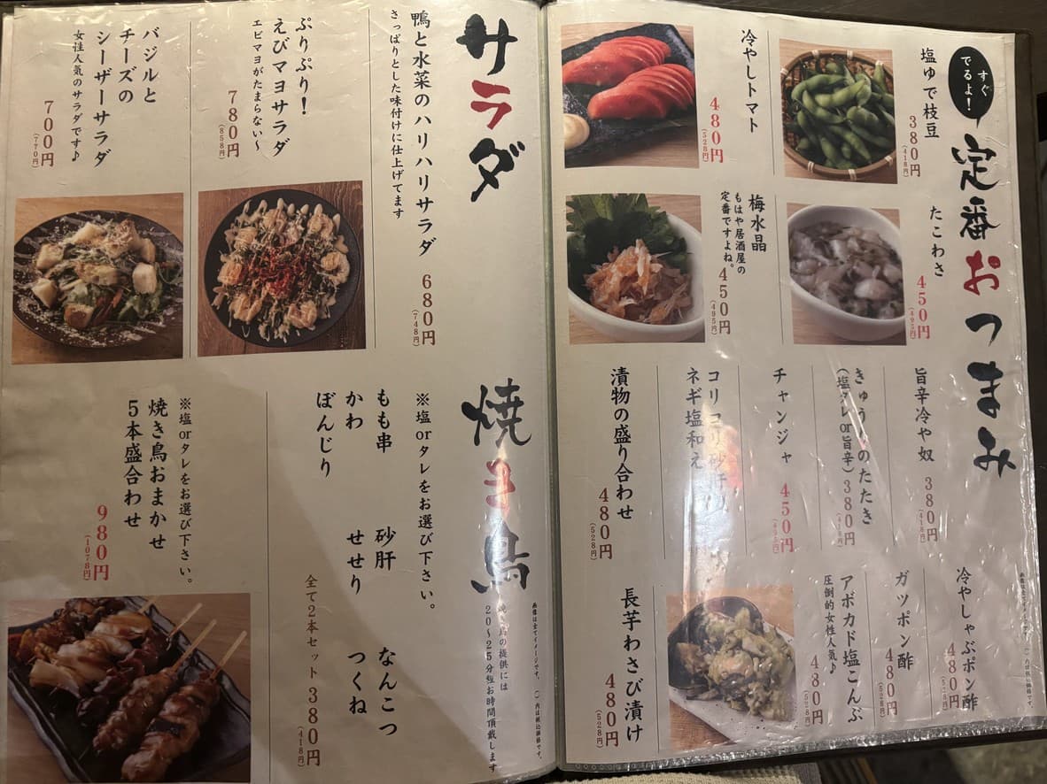 Menu image 1